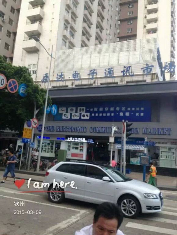 华强北3c数码批发市场,华强北数码科技园