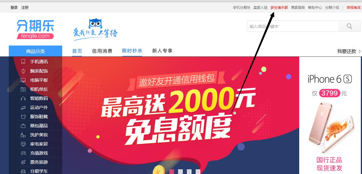 京东白条分期乐靠谱吗,京东白条和分期乐哪个划算