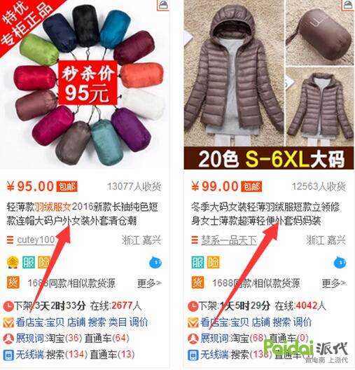 淘宝标题优化技巧详解,淘宝标题优化技巧实操教程