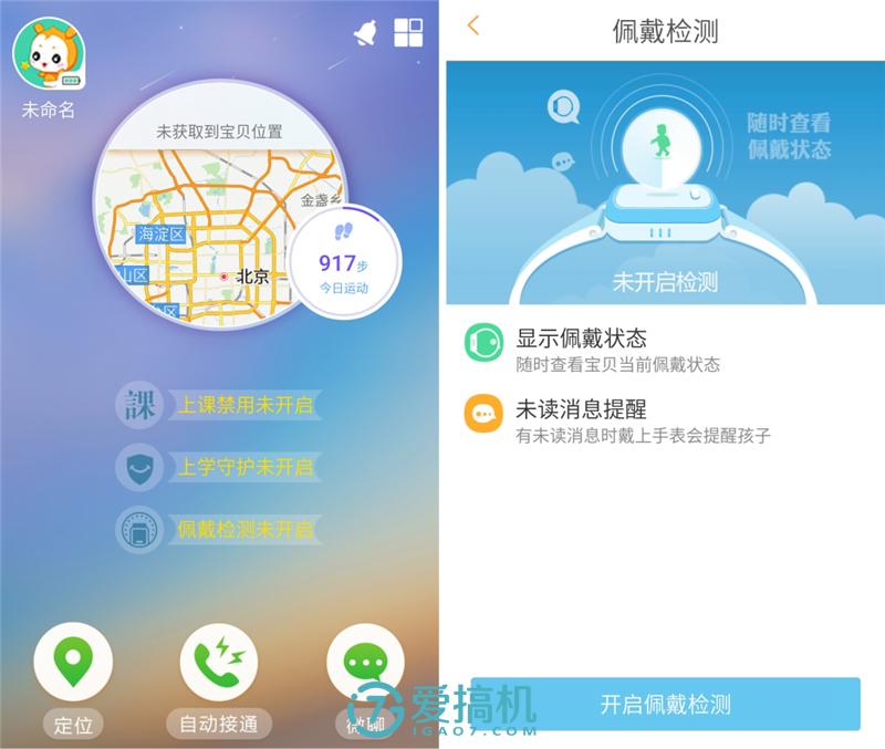 39元的小天才电话手表y03,小天才电话手表y03能用4g电话卡吗