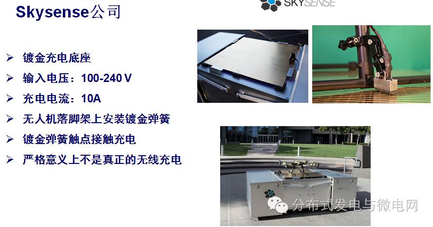 朱春波：无线电能传输技术的现状与未来