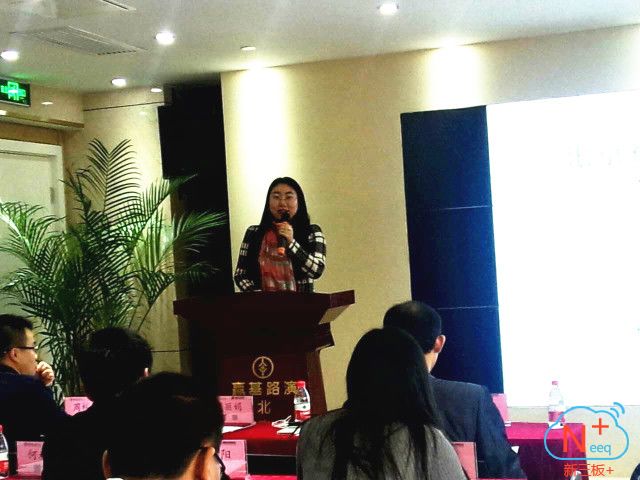 新三板新思路新征程,新三板路演