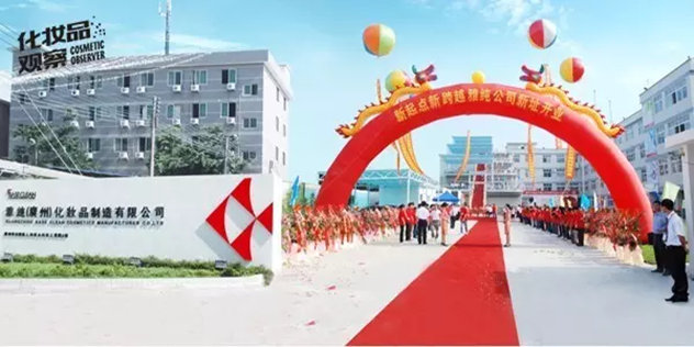 广东十大化妆品代工厂排行榜,当今最好的十大化妆品公司