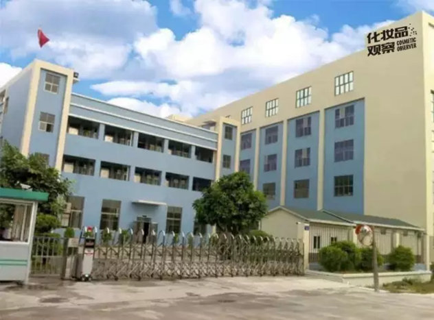 广东十大化妆品代工厂排行榜,当今最好的十大化妆品公司