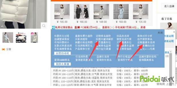 淘宝标题优化技巧详解,淘宝标题优化技巧实操教程