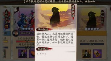 阴阳师地域鬼王山童速度有多少,阴阳师石锤怪力是哪个式神
