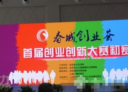 “春城创业荟”决出41强下周策划平台类项目将路演