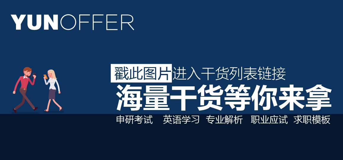 留学被问过的奇怪问题,留学党的30条血泪经验
