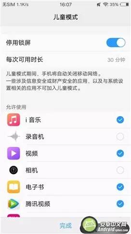vivo前置柔光自拍,vivox11600万柔光自拍