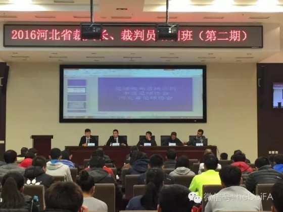2023河北裁判员培训报名,河北省排球裁判培训班