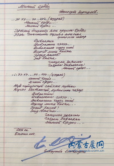 腾格尔与蒙古国歌后,蒙古歌王腾格尔的歌曲