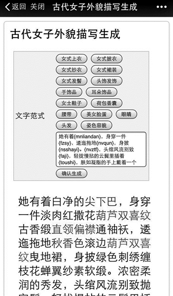 网文生成器在线生成,网文助手生成器