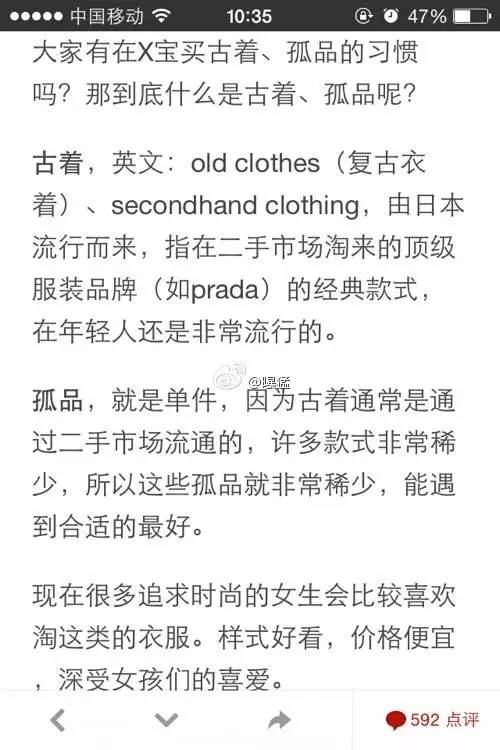 古着孤品有多可怕,为什么不要买古着孤品的衣服