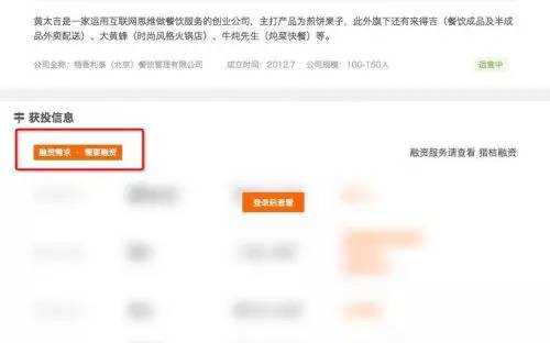 靠摊煎饼还清十几万的债,黄太吉把煎饼卖到4000万估值