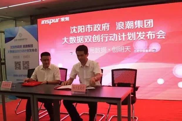 大数据创业项目的市场,大数据创业点子