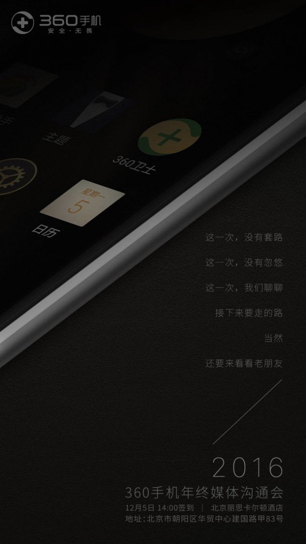 手机壹周刊:PRO6Plus发布/诺基亚回归