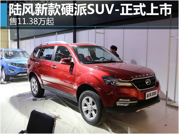 陆风x9和其他硬派越野车对比,2015款陆风x8硬派越野车推荐