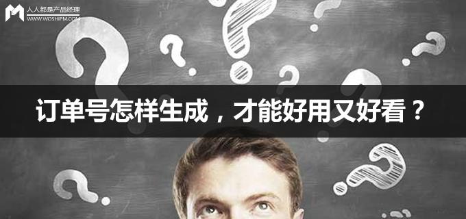 一个订单号多项产品怎样生成表格,怎么编写产品订单编号