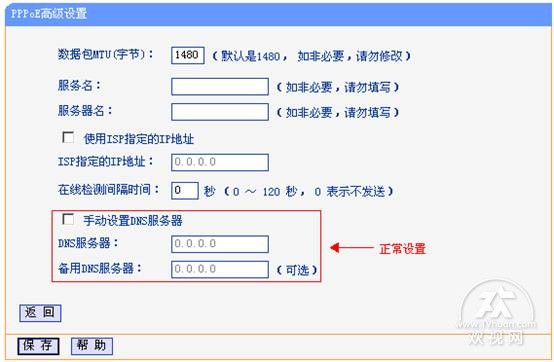 手动指定dns服务有什么用,移动宽带的dns服务器如何设置