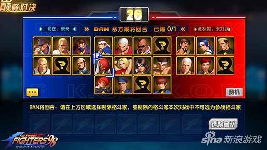 拳皇98巅峰对决选卡挑战,拳皇98ol怎么看巅峰对决英雄胜率