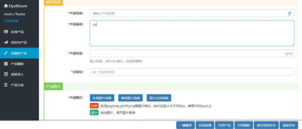 joom电商平台入驻的流程,俄罗斯跨境电商平台joom