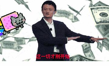 6年160倍，许家印和马云在新三板的点石成金术