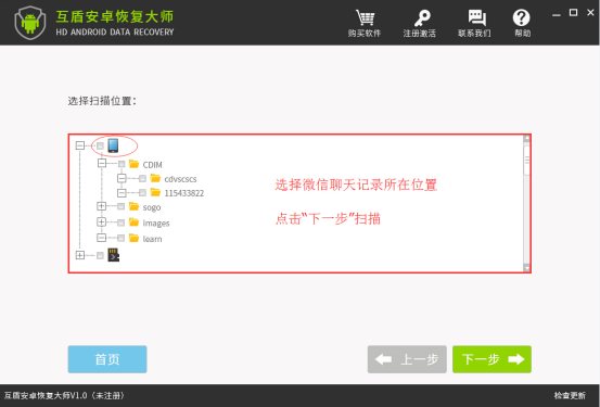 苹果手机单独备份微信怎么备份,微信备份中断怎么继续备份
