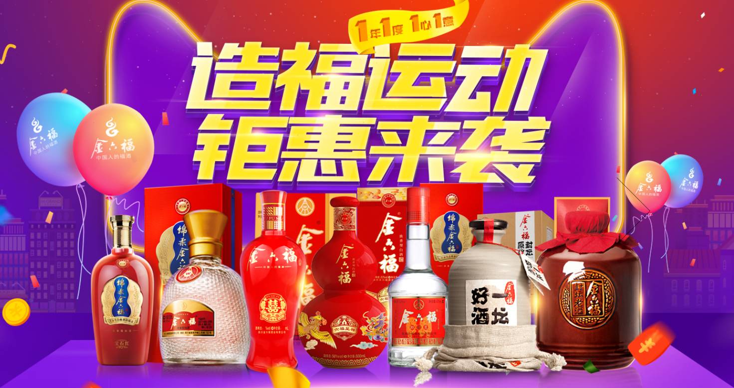 双十一好酒大礼包,双十一酒企活动