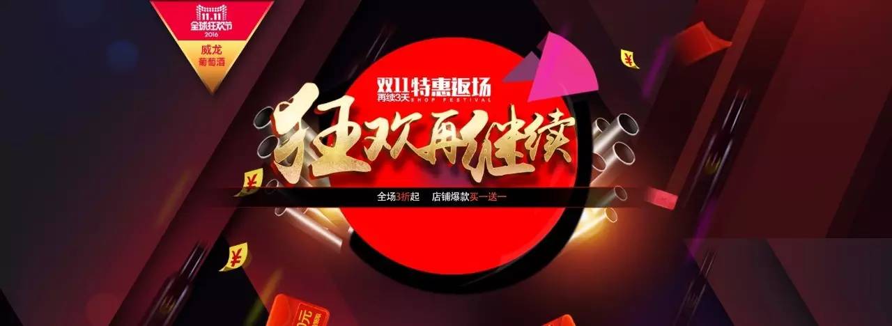 双十一好酒大礼包,双十一酒企活动