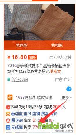 淘宝标题优化技巧详解,淘宝标题优化技巧实操教程
