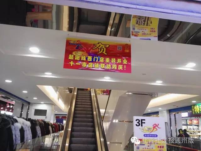 玩人吗？通州一商场，新百伦、纽巴伦、国产新百伦同时开，谁是李鬼？