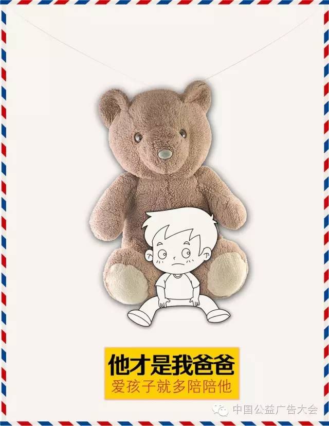 「聚焦」这些作品牛！“白兰杯”2016全国原创公益广告平面组作品精选，一次看个够！