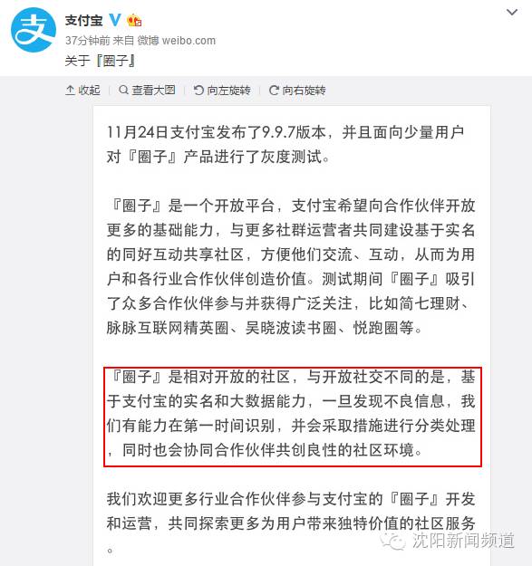 支付宝新功能生活圈评价,支付宝社交功能永久限制