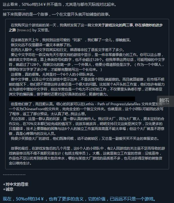 游戏不出汉化是不尊重吗,游戏不汉化就差评