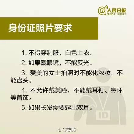 身份证异地办理需要什么手续2020,现在可以在异地办理身份证了吗