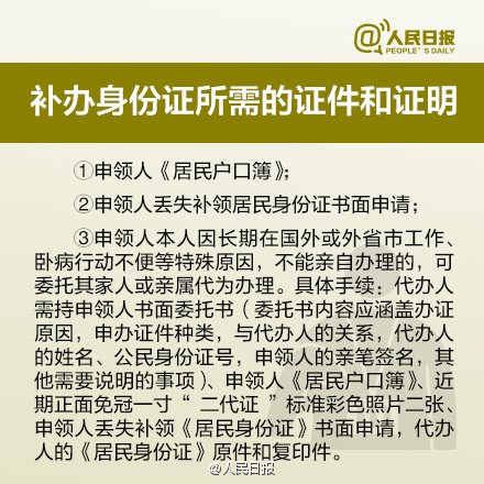 身份证异地办理需要什么手续2020,现在可以在异地办理身份证了吗