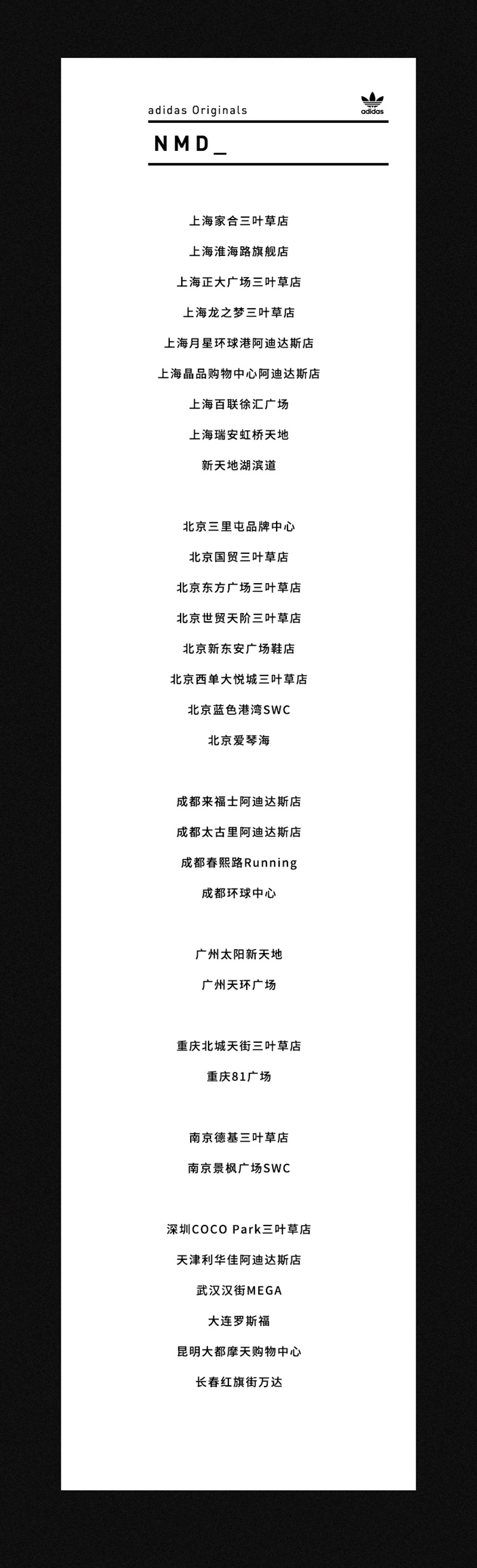 adidasnmd-r1时尚潮流男款经典鞋,三叶草nmdr1测评