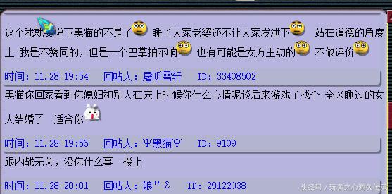 梦幻西游妹子玩游戏被约去灌酒老公怒秒FC要对干