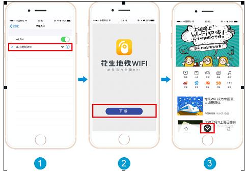 武汉免费wifi地铁,武汉免费地铁wifi