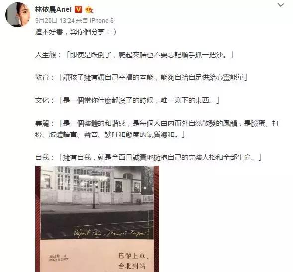 为什么很多男明星都喜欢林依晨,你们为什么喜欢林依晨