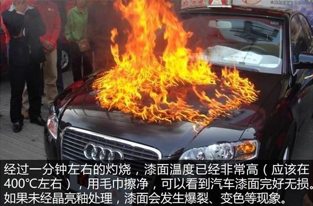 「微课堂总结」镀晶就是好？专家揭示那些骇人听闻的虚假广告