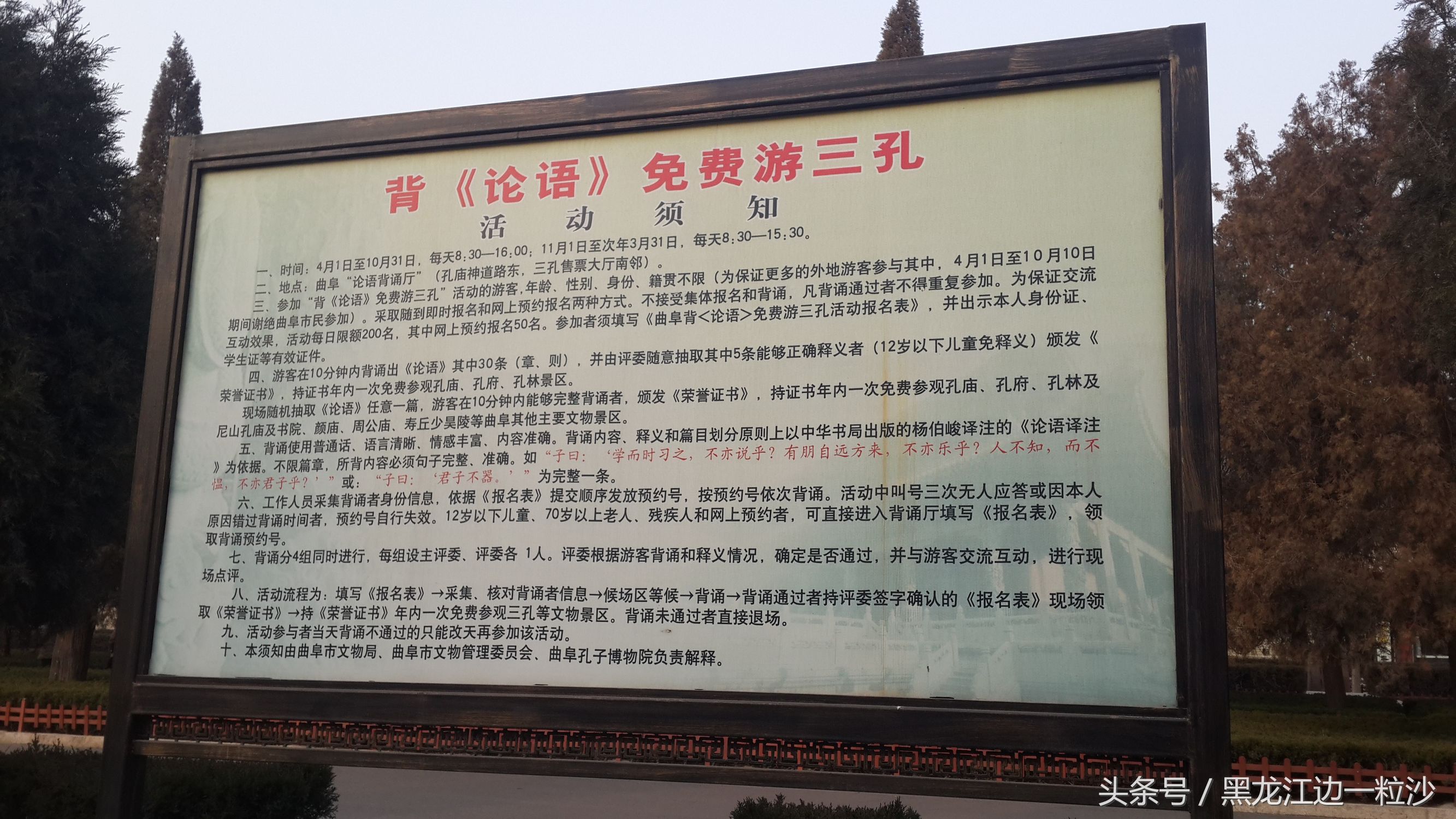 曲阜孔庙旅游免费攻略,走进孔子的故乡山东曲阜孔庙