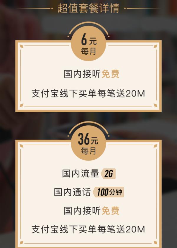 蚂蚁大宝卡开通要多久,蚂蚁宝卡如何更换更好的套餐