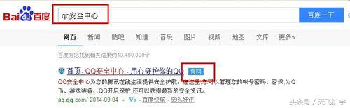 qq如何绑定身份证