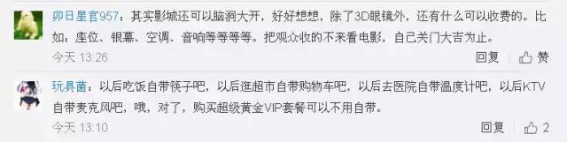 现在影院还需要戴3d眼镜吗,北京影院不提供3d眼镜怎么办