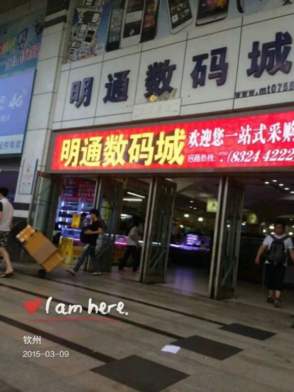 华强北3c数码批发市场,华强北数码科技园