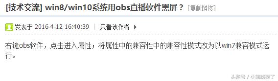 想要做游戏直播？这些问题你肯定会遇到（内附独家解决方法）
