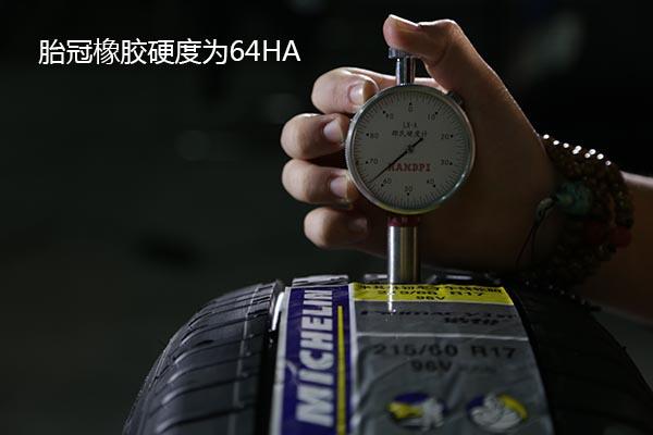 6款主流舒适型轮胎静态对比,舒适型轮胎横向对比