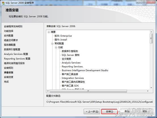 sqlserver下载安装教程,系统中没有安装sqlserver数据库