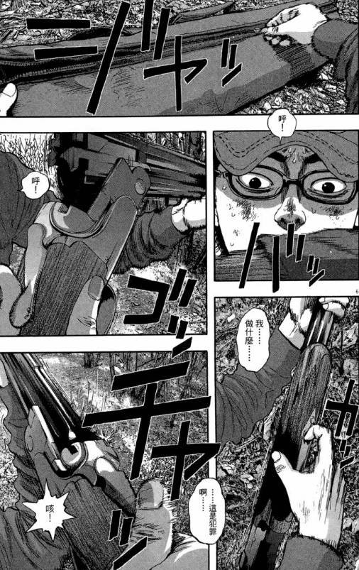 漫威丧尸英雄漫画4章,末世丧尸漫画超长